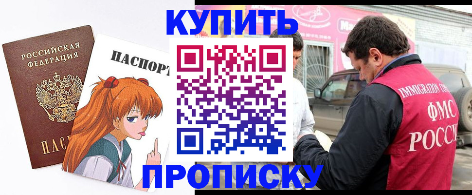 где прописаться в Петровск-Забайкальском