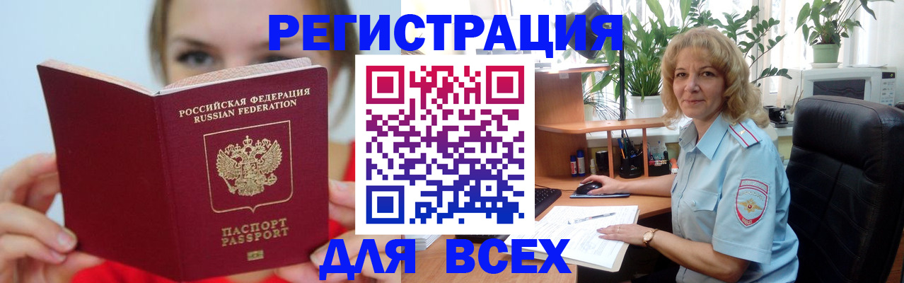 регистрация для школы в Петровск-Забайкальском