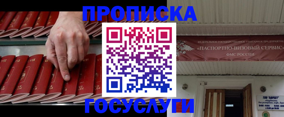 временная регистрация госуслуги в Петровск-Забайкальском
