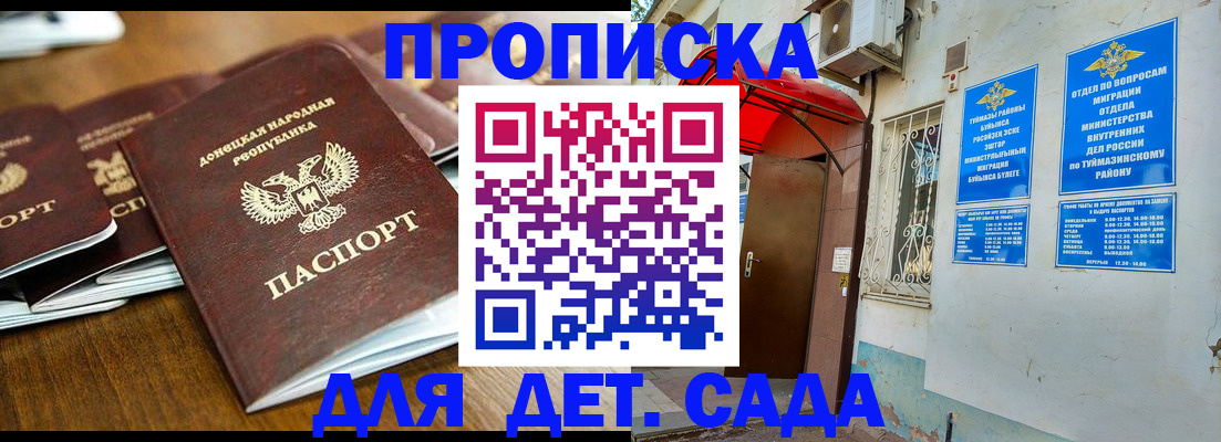 прописка от собственника в Петровск-Забайкальском