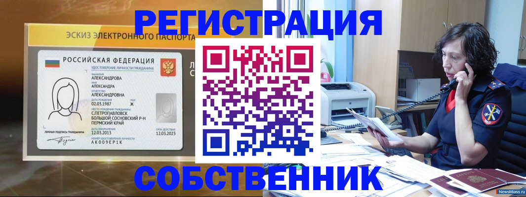 прописка иностранных граждан в Петровск-Забайкальском