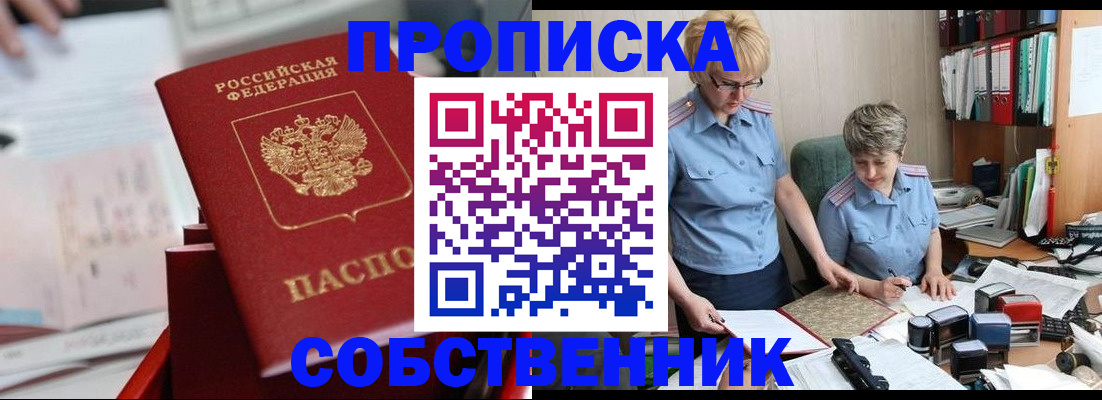 пропишу в квартире в Петровск-Забайкальском